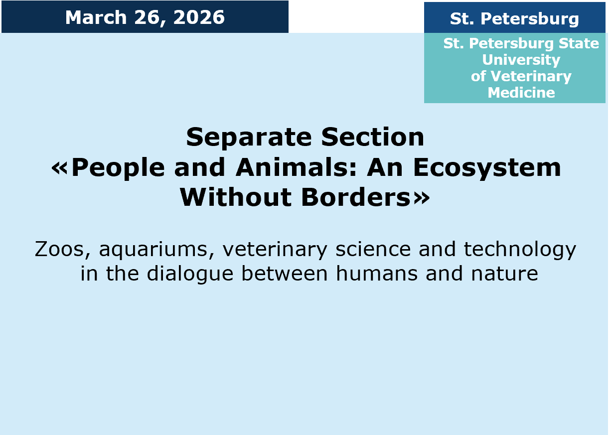 Separate Section «Humans and Animals: An Ecosystem Without Borders»